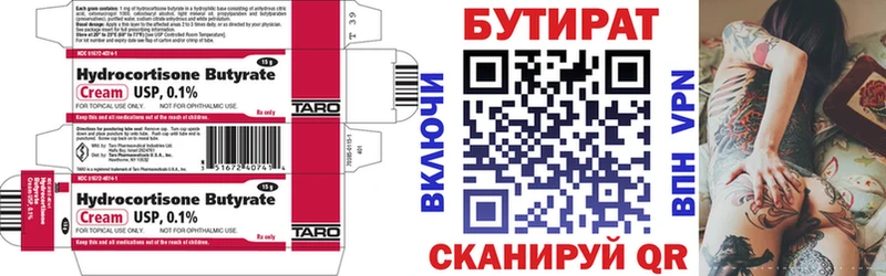 площадка телеграм  Солигалич  Бутират GHB 