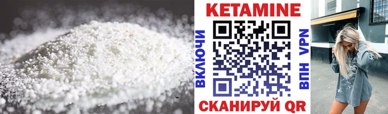 КЕТАМИН ketamine Солигалич