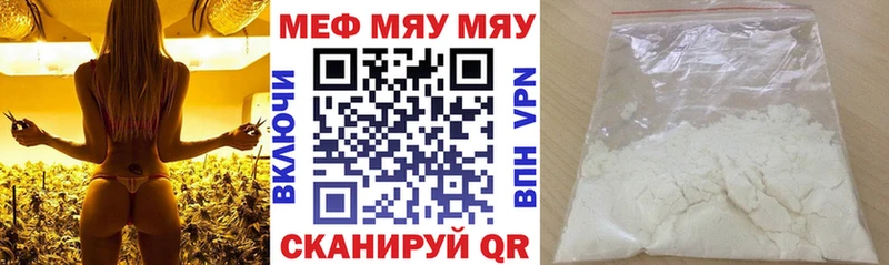 что такое наркотик  Солигалич  МЯУ-МЯУ VHQ 
