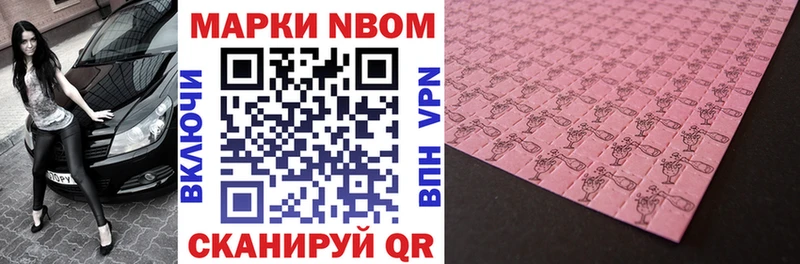 ссылка на мегу вход  Солигалич  Марки 25I-NBOMe 1500мкг  купить  